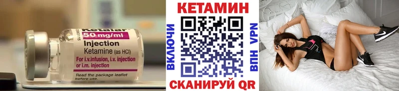 КЕТАМИН ketamine  Полярные Зори 