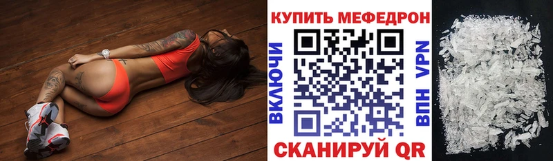 МЯУ-МЯУ mephedrone  Полярные Зори 
