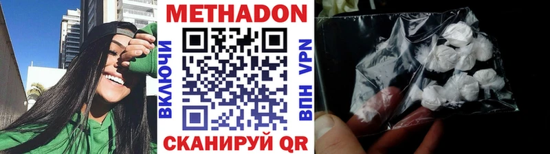 Метадон methadone  Полярные Зори 