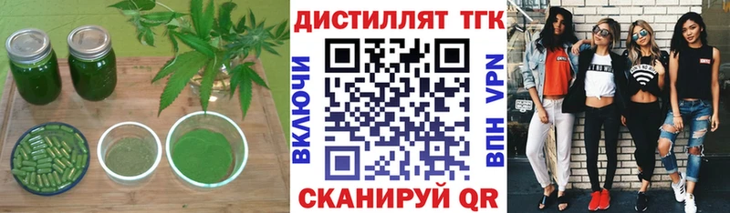 ТГК жижа  цена   Полярные Зори 